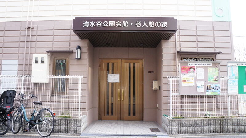 清水谷公園会館 エントランス
