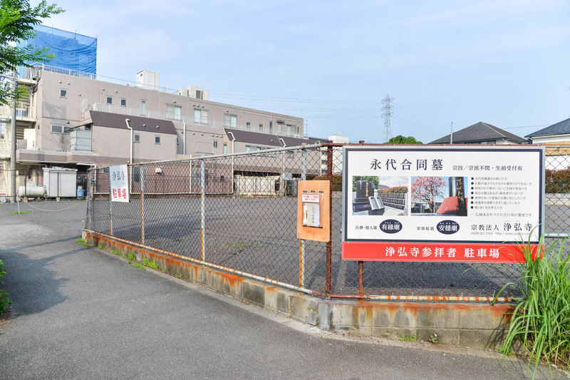 浄弘寺 駐車場1