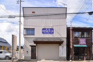 雫石やすらぎホール