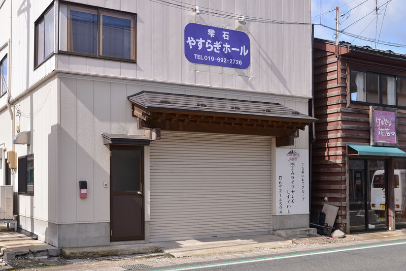雫石やすらぎホール 入り口
