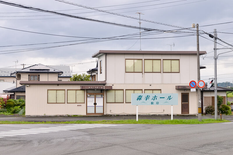 もりこうホール根岸 外観１