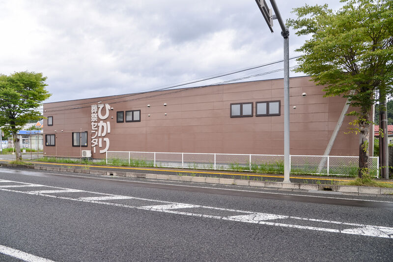 ひかり葬祭センター通夜会館 外観２