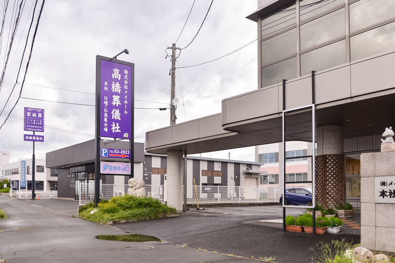 葬祭会館メイホールさくら通り斎場 入り口