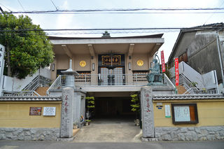王子善光寺