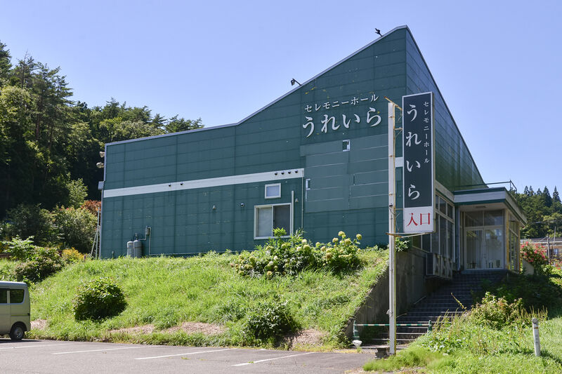うれいらホール 外観