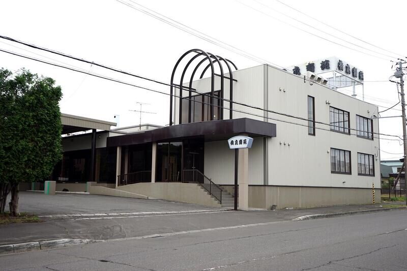 橋爪齋苑 外観