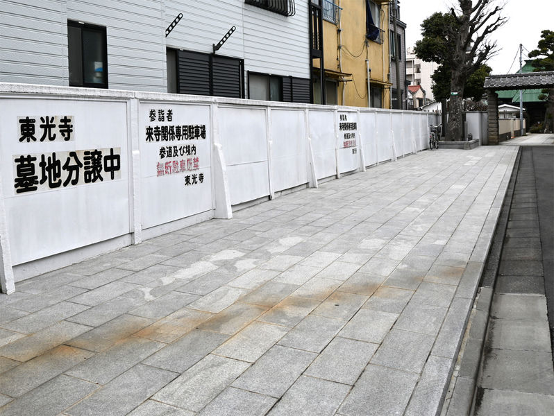 東光寺 駐車場
