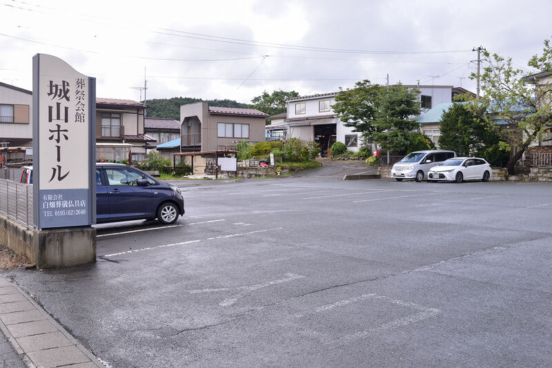葬祭会館城山ホール 駐車場