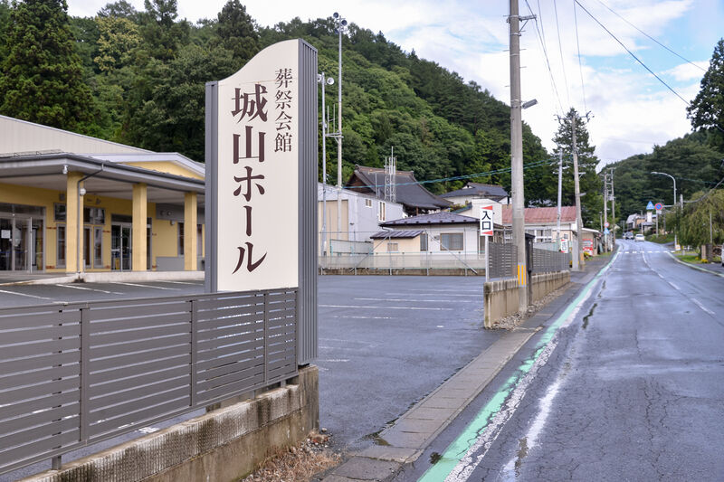 葬祭会館城山ホール 入り口