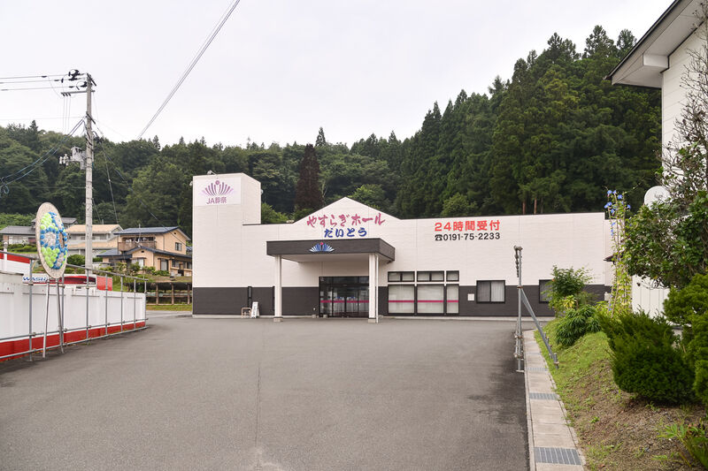 やすらぎホールだいとう 外観１
