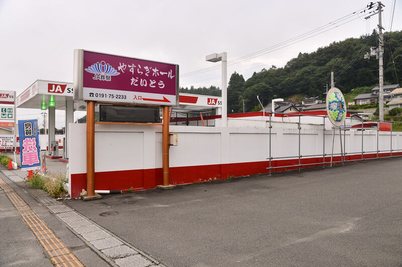 やすらぎホールだいとう 入り口