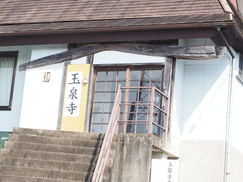 玉泉寺名古屋緑会館 入り口