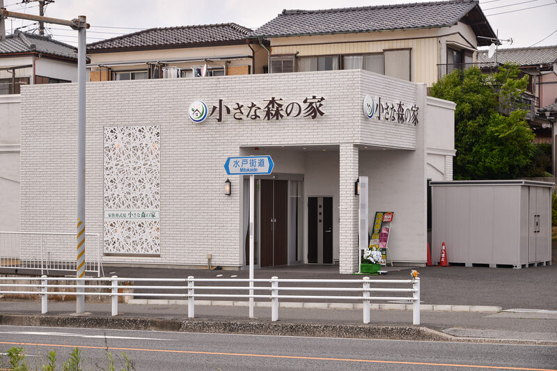 小さな森の家我孫子つくし野 外観２