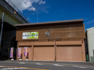 家族葬専用式場 縁～えにし～ 五條店