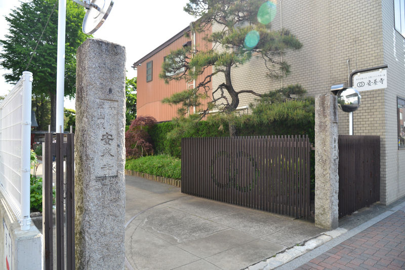 安養寺斎場 入口1