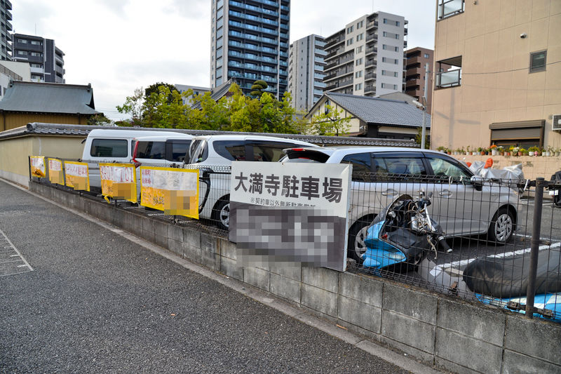 大満寺 駐車場1