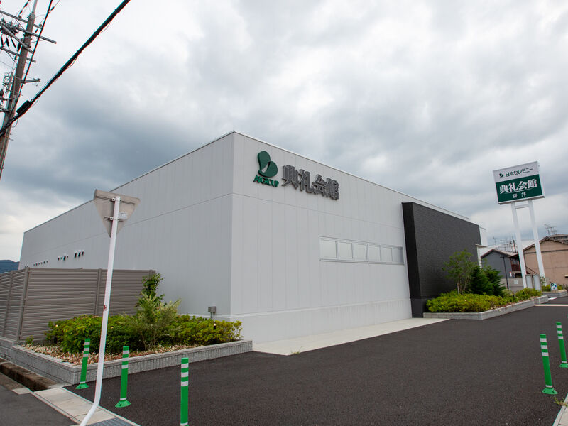 桜井典礼会館 外観2