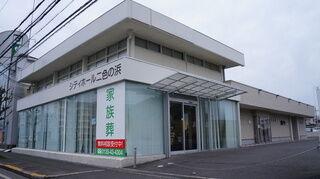 シティホール二色の浜
