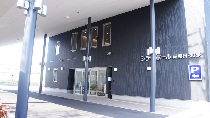 シティホール岸和田和泉 エントランス1