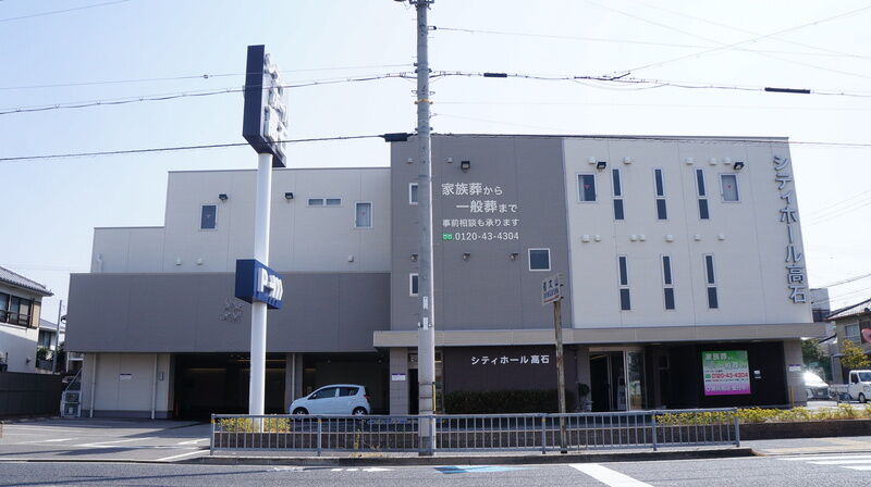シティホール高石 建物外観