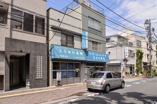 しらかわ斎場