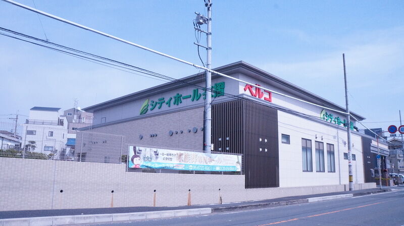 シティホール衣摺 建物外観