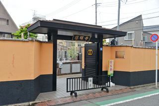 慈眼寺斎場