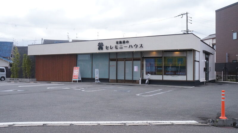 小さなお葬式 大東新田ホール 建物外観1
