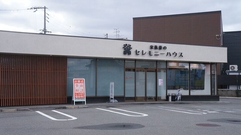 小さなお葬式 大東新田ホール エントランス