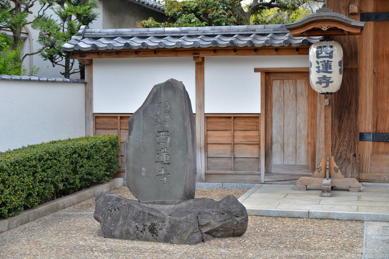 西蓮寺斎場 密厳堂 看板1