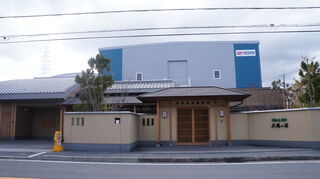 明倫社別邸 久遠の宿