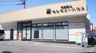 小さなお葬式 沢良宜ホール