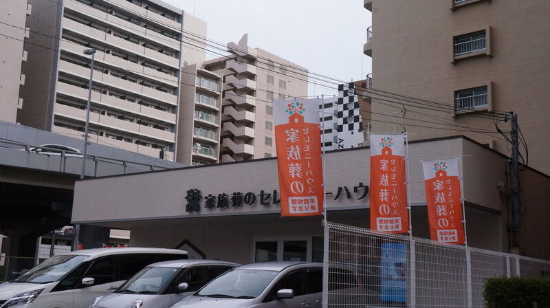 小さなお葬式 江坂ホール 駐車場