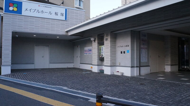 メイプルホール桜塚
