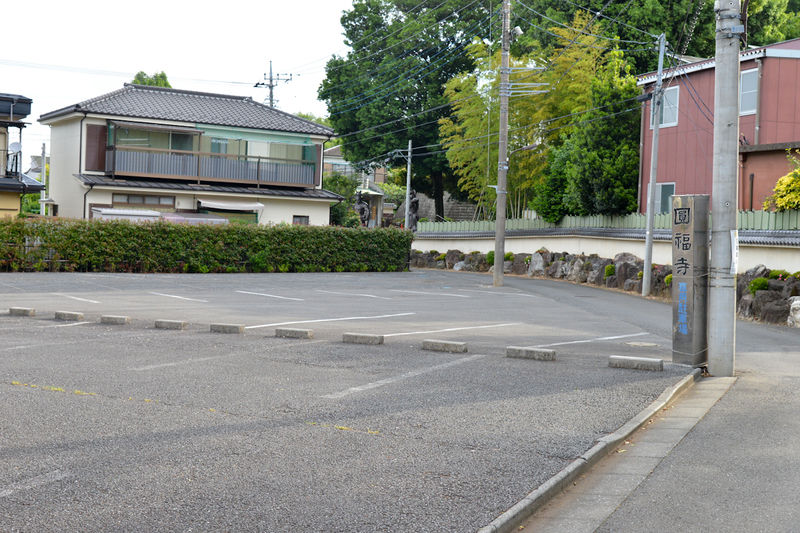 円福寺 双樹堂 駐車場1