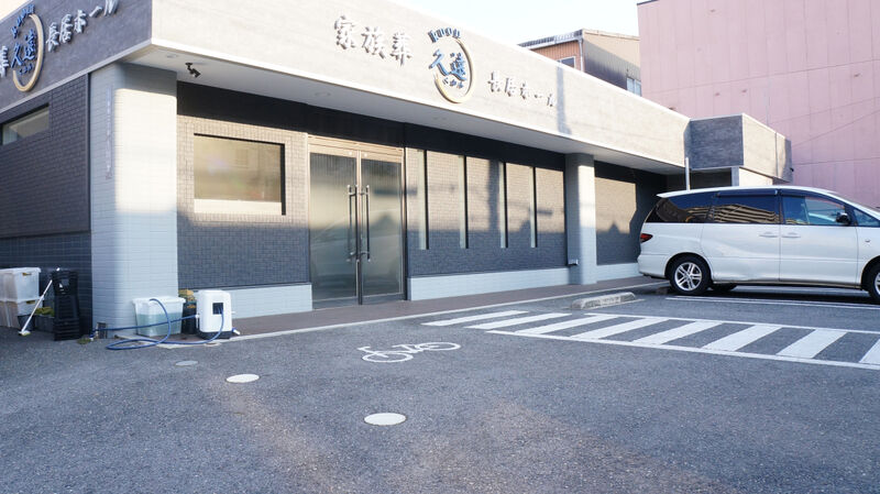 久遠 長居ホール 駐車場