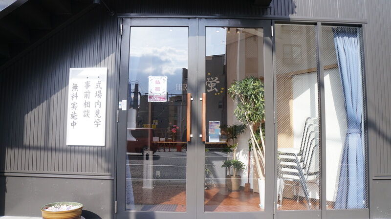 家族葬ホール HIRASOU蛍 エントランス2