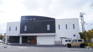 瓜破ファミリーホール（法事・法要会館）