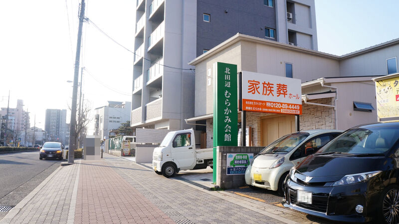 北田辺むらかみ会館 建物外観1