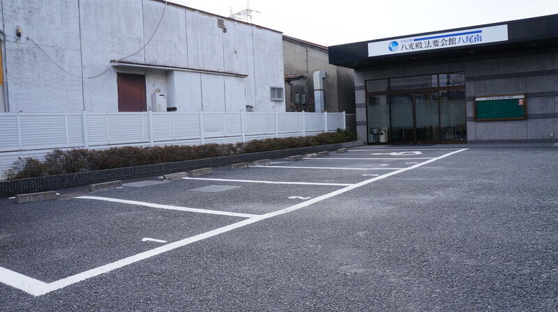法要会館 八尾南 駐車場