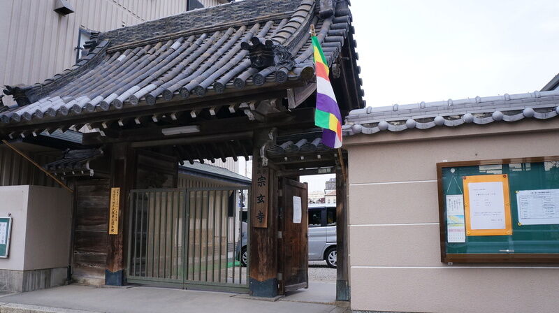 宗玄寺 家族葬ホール僧伽 エントランス2