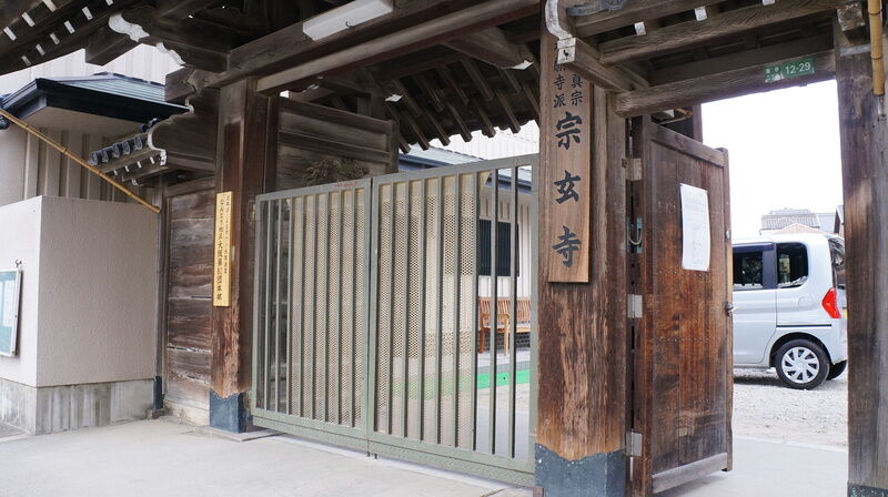 宗玄寺 家族葬ホール僧伽 エントランス