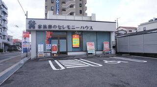 小さなお葬式 放出ホール