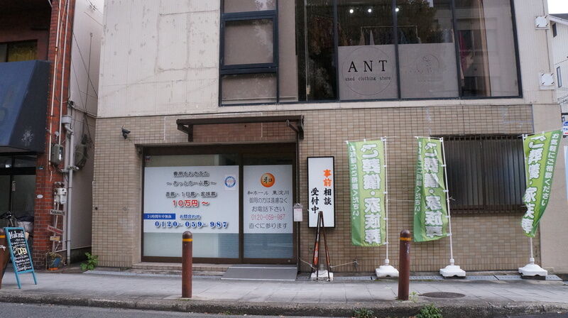 和ホール エントランス