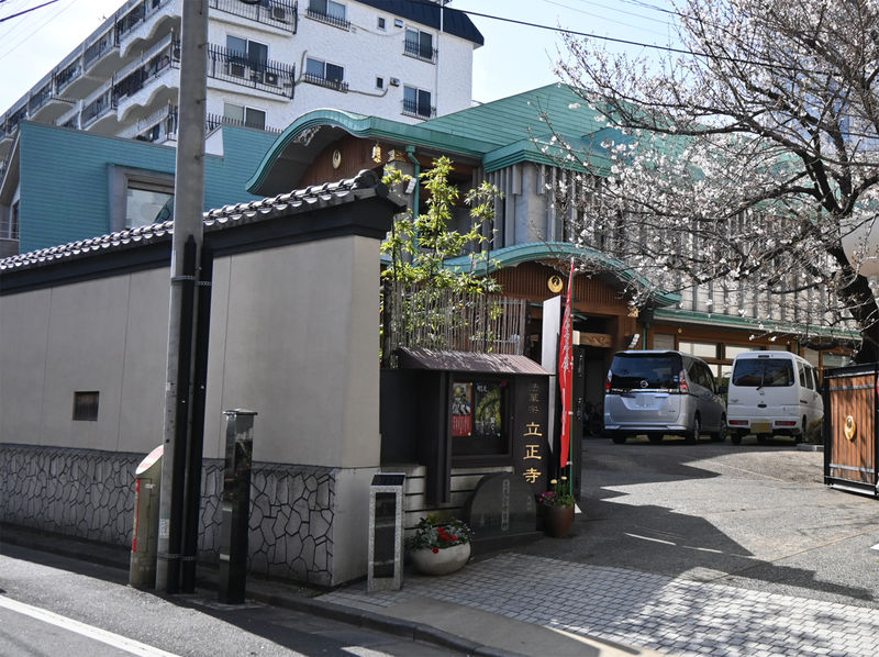 立正寺 外観１