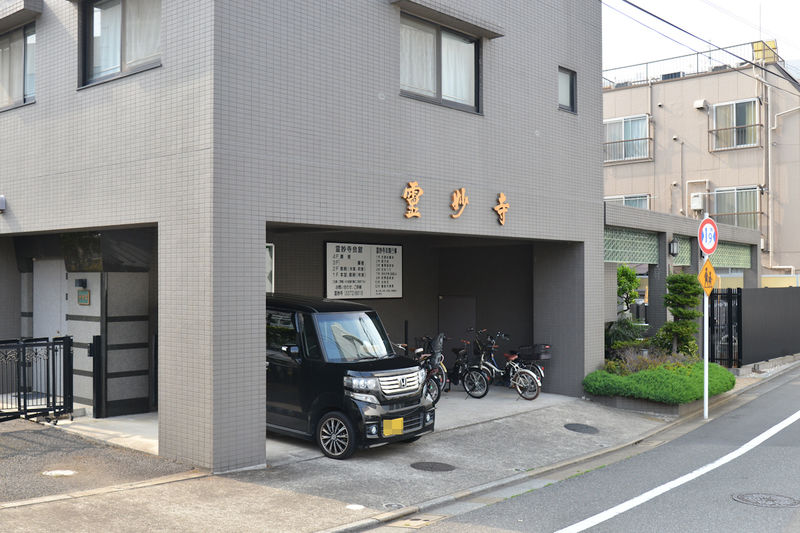 霊妙寺会館 駐車場1
