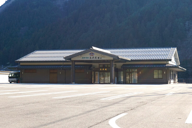 ＪＡめぐみの 恵昇苑郡上
