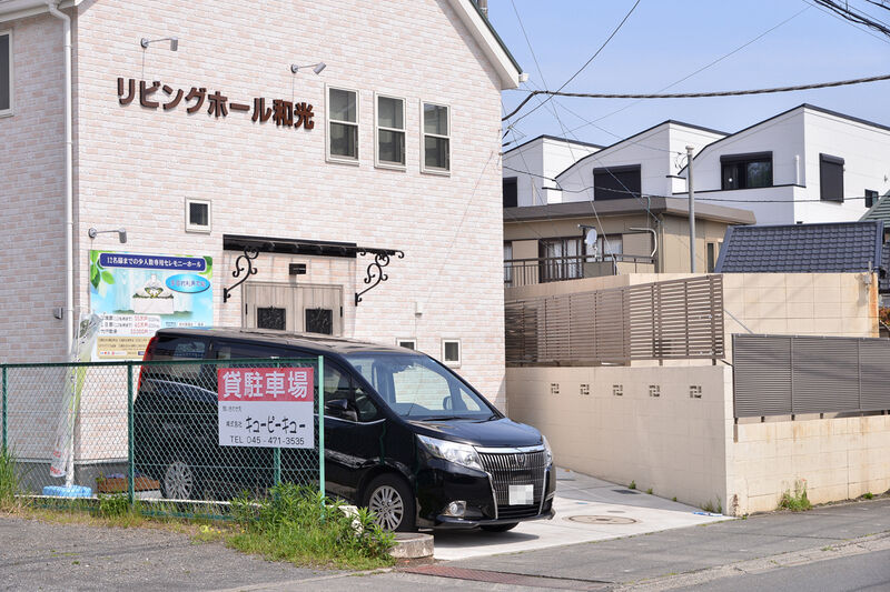 リビングホール和光 駐車場