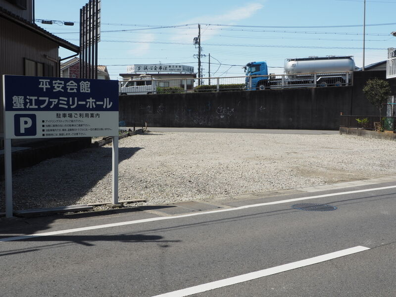 蟹江ファミリーホール 駐車場2