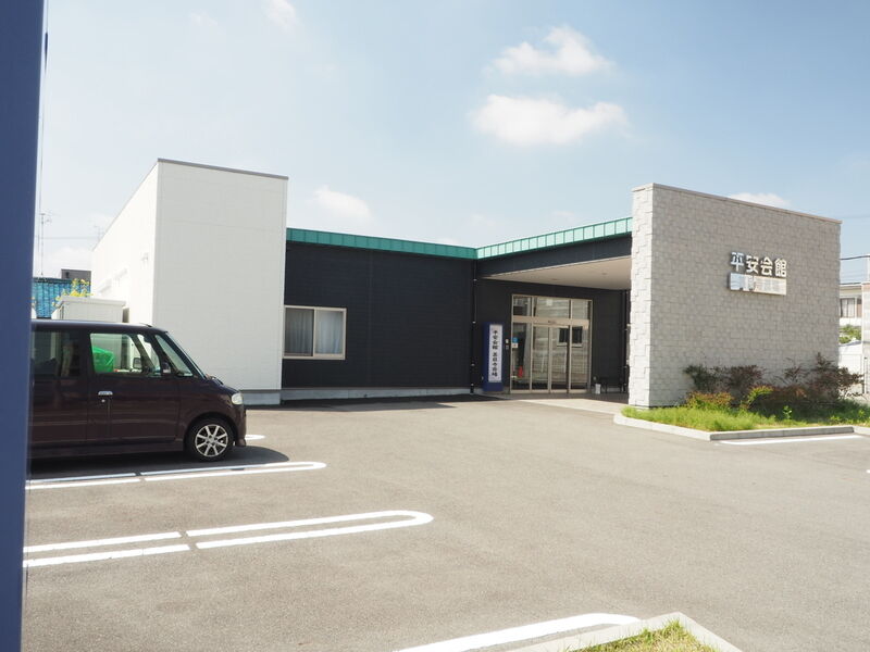 平安会館 甚目寺斎場 外観